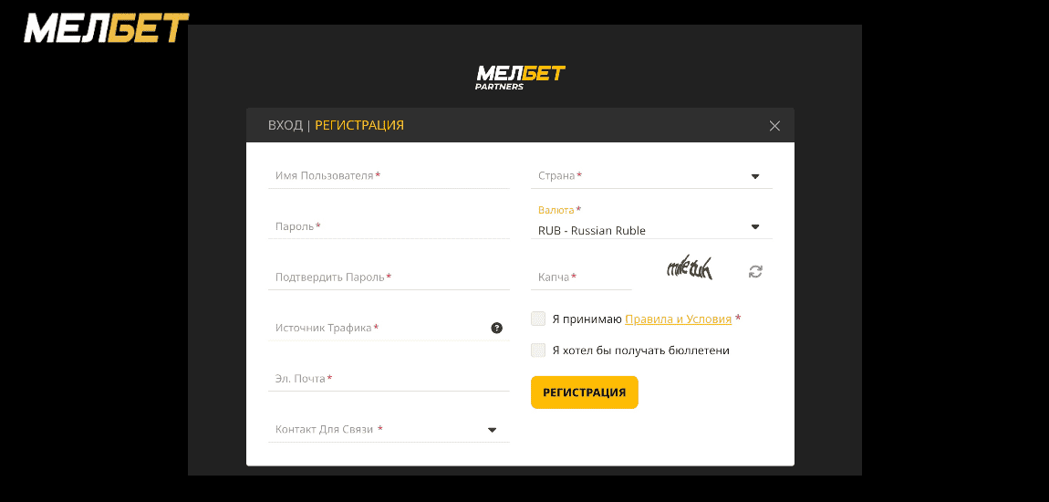 Подробная инструкция по регистрации